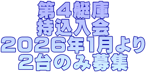 ��4���� �������� 2026ǯ1���� 2��Τ��罸