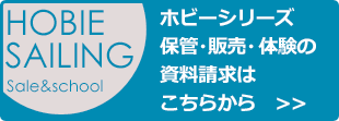HOBIEに関するお問合せ