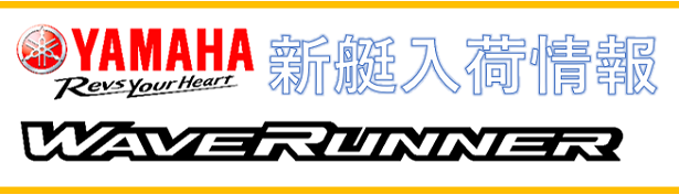YAMAHAپWAVERUNNER